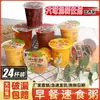 Nuevo Desayuno de Fecha Mijo Amarillo Nutritivo Porridge Taza Grande Caja Completa 360g*6/12/24 Tazas Listo para Comer Sin Cocinar Granos Enteros