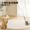 Palo de Juguete para Gatos con Plumas Giratorias y Campana, Juguete para Gatos con Plumas Auto-Entretenimiento Giratorio, Palo de Juguete para Gatos con Campana de Pez Pequeño al por Mayor