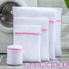 Bolsa de Lavado Antideformación para Lavadora, Suéter, Suéter de Lana, Ropa Interior, Bolsa Filtro de Malla Fina para Ropa