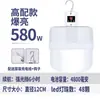 Foco de carga USB falla de energía iluminación de emergencia hogar móvil superbrillante exterior led luz de puesto de mercado nocturno