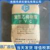 Pvc Taizhou Liancheng Us-60 Us-65 Us-70 Método Etileno Pó Resina de Cloreto de Polivinila