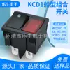 Interruptor basculante doble de reinicio KCD1 21*24mm interruptor basculante doble rojo interruptor de reinicio de doble botón
