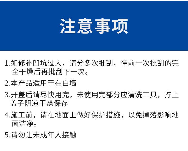 粘品汇墙面修补膏详情页_12.jpg