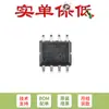 Venda Apenas do Chip Original Ch9101N Sop-8 USB para Serial