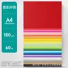 Papel de Cartulina de Colores A4 Engrosada Hecha a Mano Cartulina Dura 8 Abiertos 4 Abiertos Color Macarrón Papel para Tarjetas de Felicitación DIY Papel de Colores Hecho a Mano 30 Colores