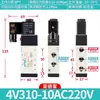 Válvula Solenoide Airtac 4V110-06 210-08 310-10 410-15 Válvula Solenoide Neumática de Dos Posiciones y Cinco Vías