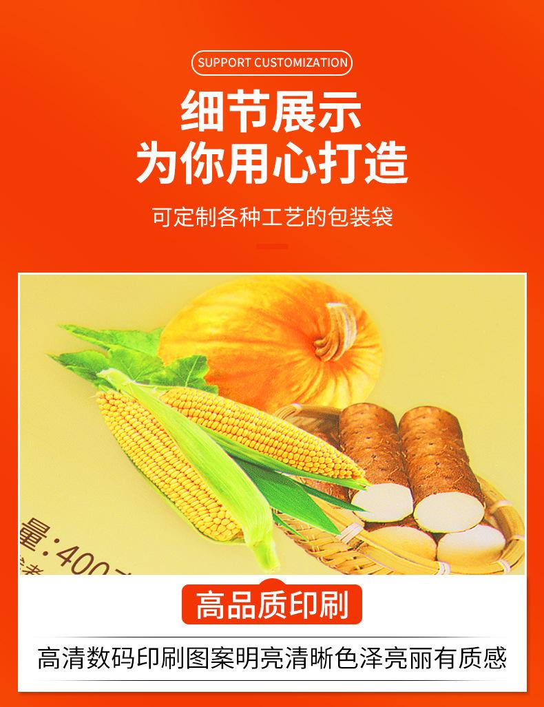 食品包装袋定制