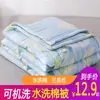 Colcha de Algodón Lavable para Aire Acondicionado, Colcha Fresca de Verano Lavable, Colcha de Primavera y Otoño, Colcha de Regalo, Colcha Doble [Suministro Directo de Fábrica]