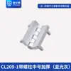 Gu'Anli Cl209-1 Dobradiça Cl209-A Dobradiça Armário Elétrico Caixa Elétrica Dobradiça de Porta de Armário Dobradiça Hl009