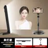 Lámpara de iluminación para fotos en vivo de teléfono móvil, lámpara de luz de belleza facial especial para anclas, soporte de refuerzo de tres colores, lámpara de luz con patrón de cuello