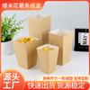 Caja de Papel para Palomitas de Cartón Blanco Papel Kraft Estilo Mori Transfronterizo Caja de Papel para Fiesta Fresca Caja de Papel para Arroz con Pollo y Palomitas