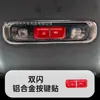 Adecuado para 25 Modelos de Pegatinas para Botones de Xpeng G7, Volante Metálico Interior, Pestillo de Puerta Interior, Luz de Lectura, Doble Destello de Cajuela