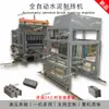 Línea de Producción de Máquina Hidráulica Automática Completa para Ladrillos de Cemento Tipo Qt5-15 Junto con Máquina para Fabricar Ladrillos Huecos sin Quema de Piedra Equipo para Fabricar Ladrillos