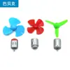Paquete de Engranajes para Motor Pequeño Motor DC Juguete Modelo DIY Accesorios Ciencia y Tecnología Hecho a Mano Materiales de Producción Pequeña