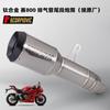 Aplicable a modificación de tubo de escape de motocicleta de carreras 800 sección delantera media especial para coche dedicada sin pérdidas directa hasta la sección trasera original