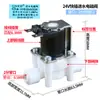 Purificador de Agua 2/3 Pulgada Cnkb Kobo Interruptor de Alta Presión Interruptor de Baja Presión Máquina de Ósmosis Inversa Válvula de Presión
