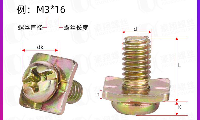 彩锌十字圆头方垫组合_04.jpg