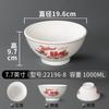 Melamina Tazón Grande Tazón para Fideos Vajilla Comercial Tazón para Verduras Hunan Tazón de Sopa de Plástico Imitación Porcelana Tazón Especial para Restaurante de Fideos Picantes