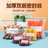 Bolsas Selladas Engrosadas, Bolsas de Doble Costilla de Grado Alimenticio para Conservar Frescura, Bolsas Auto-Sellantes, Bolsas Especiales para Congelador para Uso Doméstico, Empaque Dividido