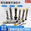 Accesorios para Transformadores Eléctricos Indicador Tubular de Nivel de Aceite Tipo YW Tubo Integrado de Llenado de Aceite Indicador de Nivel Tubo de Nivel de Aceite Montado en la Parte Superior