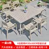 Mesas y Sillas de Plástico Madera para Exteriores Patio Madera Anticorrosión Impermeable Protección Solar Balcón al Aire Libre Muebles de Jardín para Ocio Combinación