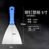 Espátula de acero inoxidable raspador de masilla engrosado pala plana pala de limpieza raspador de pintura fabricantes cuchillo de pala cuchillo de limpieza de paredes