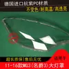 Aplicable a la cubierta de faro original MG 3MG3 11-16 máscara transparente de faro carcasa de lámpara cara de faro carcasa