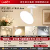 Foco LED de riel de luz difusa para tiendas de ropa y salas de transmisión en vivo, sin deslumbramiento, iluminación comercial ultrabrillante, luz suplementaria montada en riel