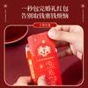 Sobres Rojos de Boda, Paquetes Rojos Universales para Boda, Pequeños Sobres Rojos para Bloquear la Puerta, Bolsas Creativas de Sobres Rojos de Año Nuevo Código QR Año del Caballo
