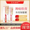 Fornecimento Direto da Fábrica Miyamoto Takumura Creme para Escaras Uso Externo na Pele Creme para Cuidados com a Saúde 20g Creme para Úlceras de Pele de Idosos Acamados a Longo Prazo