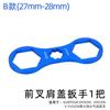Llave de Tapa de Hombro para Horquilla Delantera de Bicicleta de Montaña Santuo Xcm/Xcr/Xct/Rst Herramienta de Extracción de Interruptor de Bloqueo Reparación
