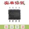 Solo Original Me2199Asg Sop-8 25V Alta Eficiencia Pfm/Pwm Boost Controlador Dc-Dc