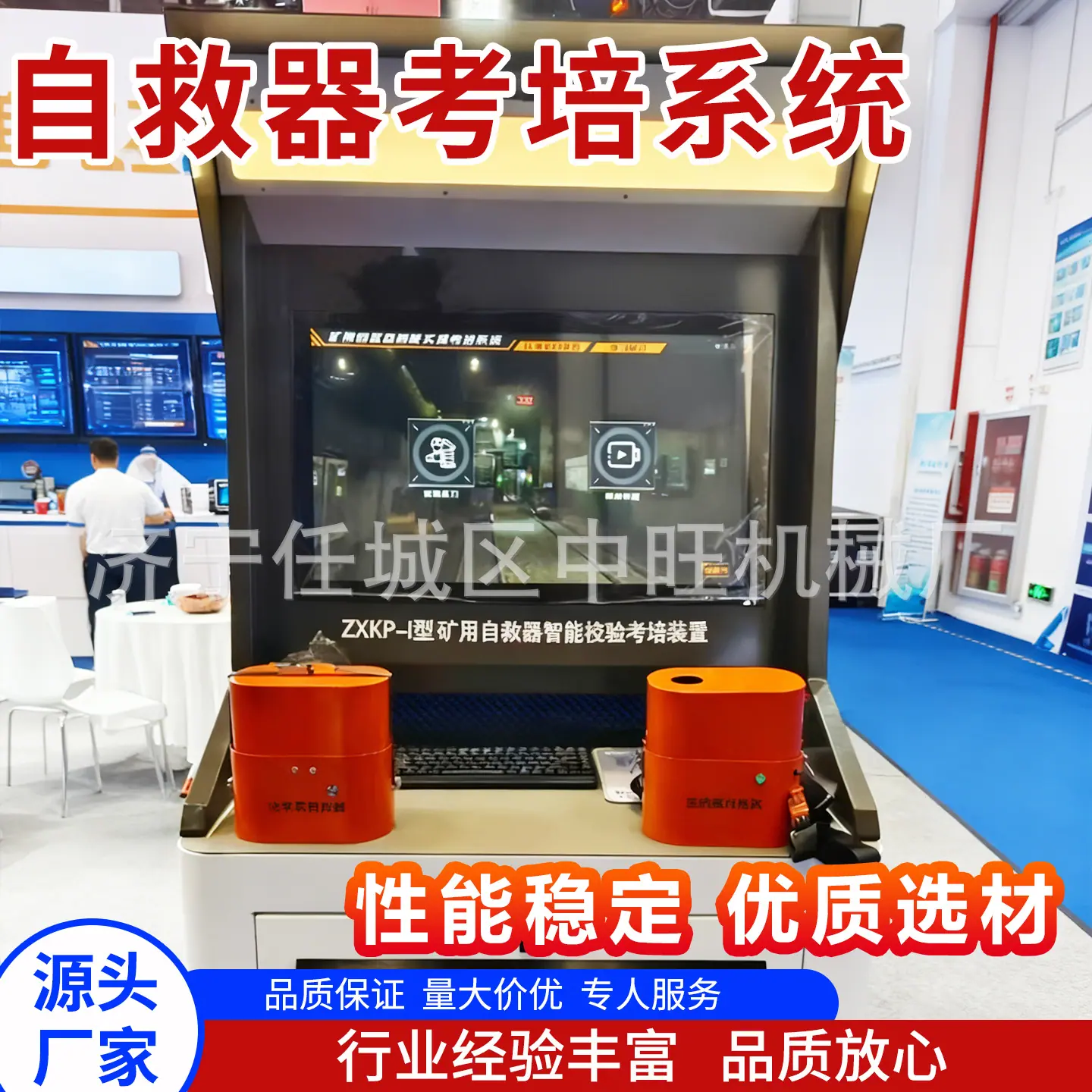 中旺自救器考培系统主图9.jpg