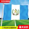 Bandera de Guatemala, países de todo el mundo, Asia, Europa, África, América, Oceanía, banderas coloridas, banderas de cuerda, banderas para ondear a mano en stock