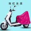 Funda para Lluvia para Asiento de Vehículo Eléctrico, Protección Solar para Motocicleta, Funda Impermeable y a Prueba de Polvo para Asiento de Bicicleta Eléctrica, Funda para Maletero