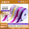 ¡Guau! Fabricante Cinta de Poliéster Colorida DIY Regalo Pastel 4cm Rollo Regalo Boda Festivo Cinta para Empaque de Dulces