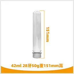 PET试管样板链接产品_23.jpg