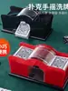 Barajador de Cartas Manual de Manivela, Barajador de Cartas de Póker, Máquina Manual para Barajar y Repartir Cartas, Separador de Cartas para Texas Hold'Em, Máquina Barajadora de Cartas, Tres Reinos