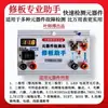 Huiming Hao Li Xiang Inversor para el Hogar Aire Acondicionado Detector Universal Aire Acondicionado Unidad Interior y Exterior Placa Base Reparación de Fallas Asistente de Prueba