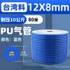 Compresor de Aire Neumático 8mm Aire Comprimido Tubo de Aire de PU 12 Alta Presión Manguera Transparente de Alta Presión 10mm 6 cm Bomba de Aire Línea de Aire