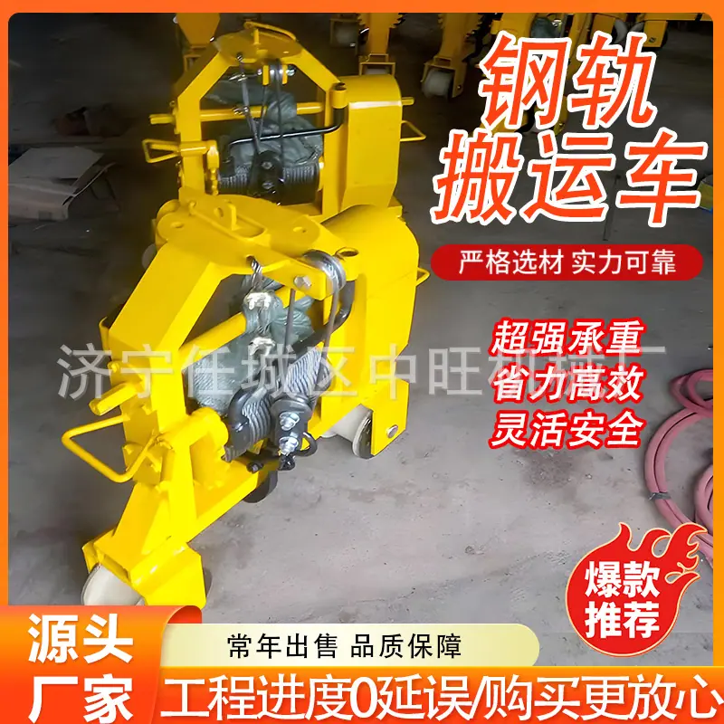 钢轨搬运车详情页 (7).jpg
