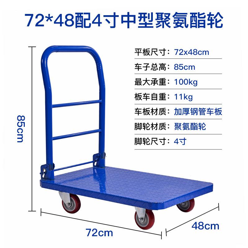 72x48配4寸中型聚氨酯轮.jpg