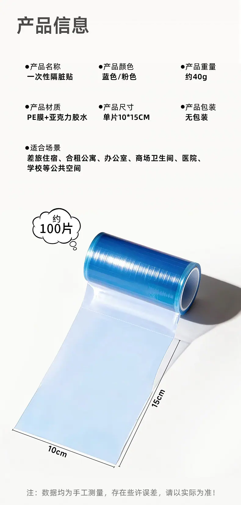 4424点断式隔离膜详情_03