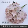 Paquete de asas para boda, hortensia de 5 cabezas, flores artificiales, base de plomo para escenario, arreglo floral, flores falsas decorativas, flores de seda, fábrica al por mayor