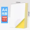 Etiquetas Adesivas de Papel Kraft A4 Adesivos para Impressão Inkjet Laser Papel Autoadesivo para Escrever Fabricante Atacado Suporte Adesivo