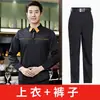Roupa de trabalho de manga comprida para restaurante feminina para confeitarias, lojas de milk tea, restaurantes de hot pot, equipe de catering e serviço de hotel, vestuário de outono e inverno no atacado