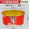 Venda Direta de Fábrica de Tigelas Descartáveis Estilo Chinês com Folha de Ouro, Caixas de Refeição de Papel, Caixas Redondas para Viagem, Tigelas de Arroz com Carne Braiseada, Resistente a Altas Temperaturas