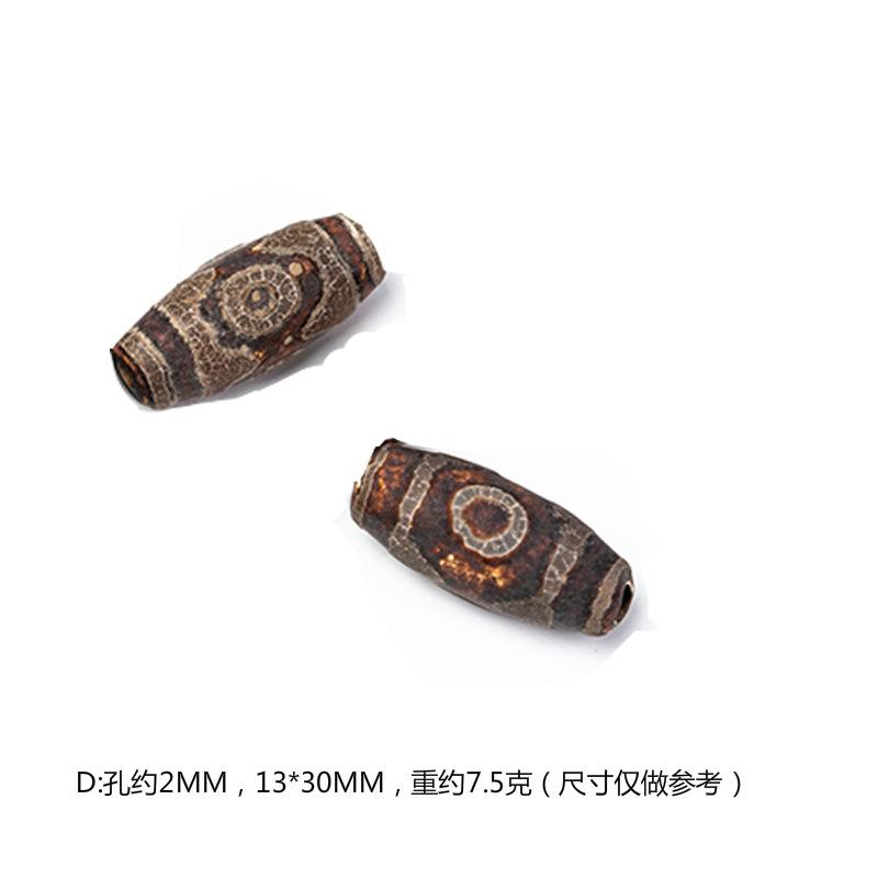 D三眼天珠桶珠