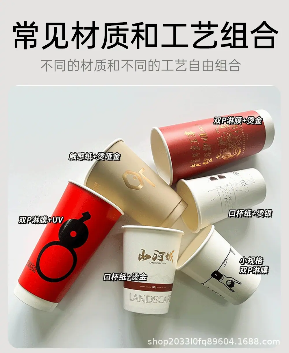 2025纸杯详情页_11.gif