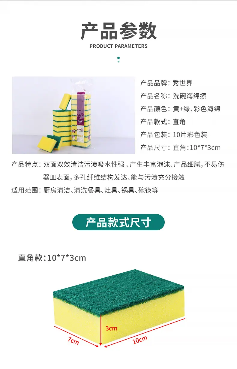 海绵擦_02 - 副本